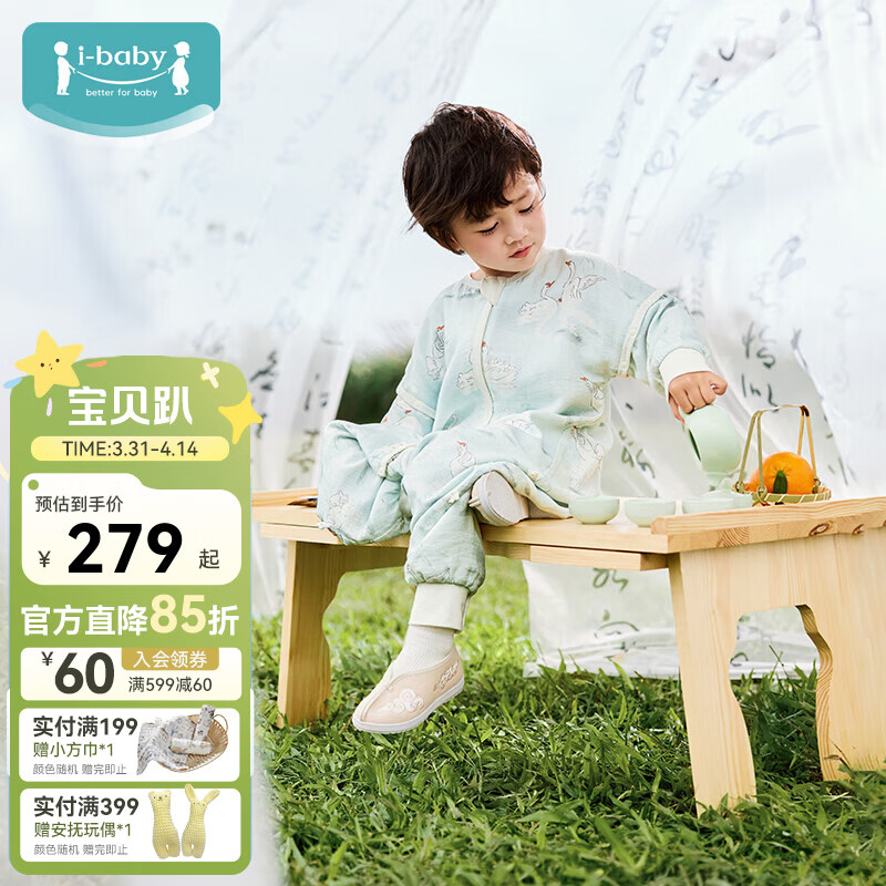 ibaby×outlast太空科技恒温抗菌纱布儿童睡袋婴儿宝宝防踢被 清波白鹅 110码 身高100-110cm体重11-19kg