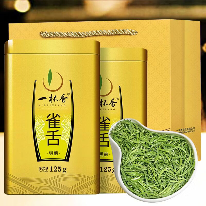 一杯香2025茶葉雀舌明前茶葉綠茶125g禮盒毛尖春茶四川竹葉茶 雀舌茶金罐 125g*1罐