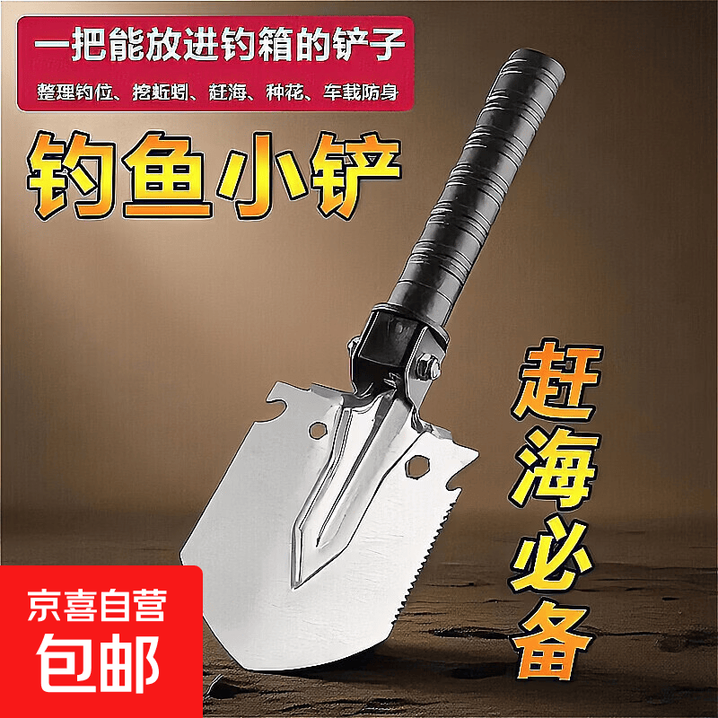 多功能户外赶海挖野菜除草小型便捷工兵铲多功能铲锯木/挖土/ 工兵铲(1把装)【29cm】 1把装