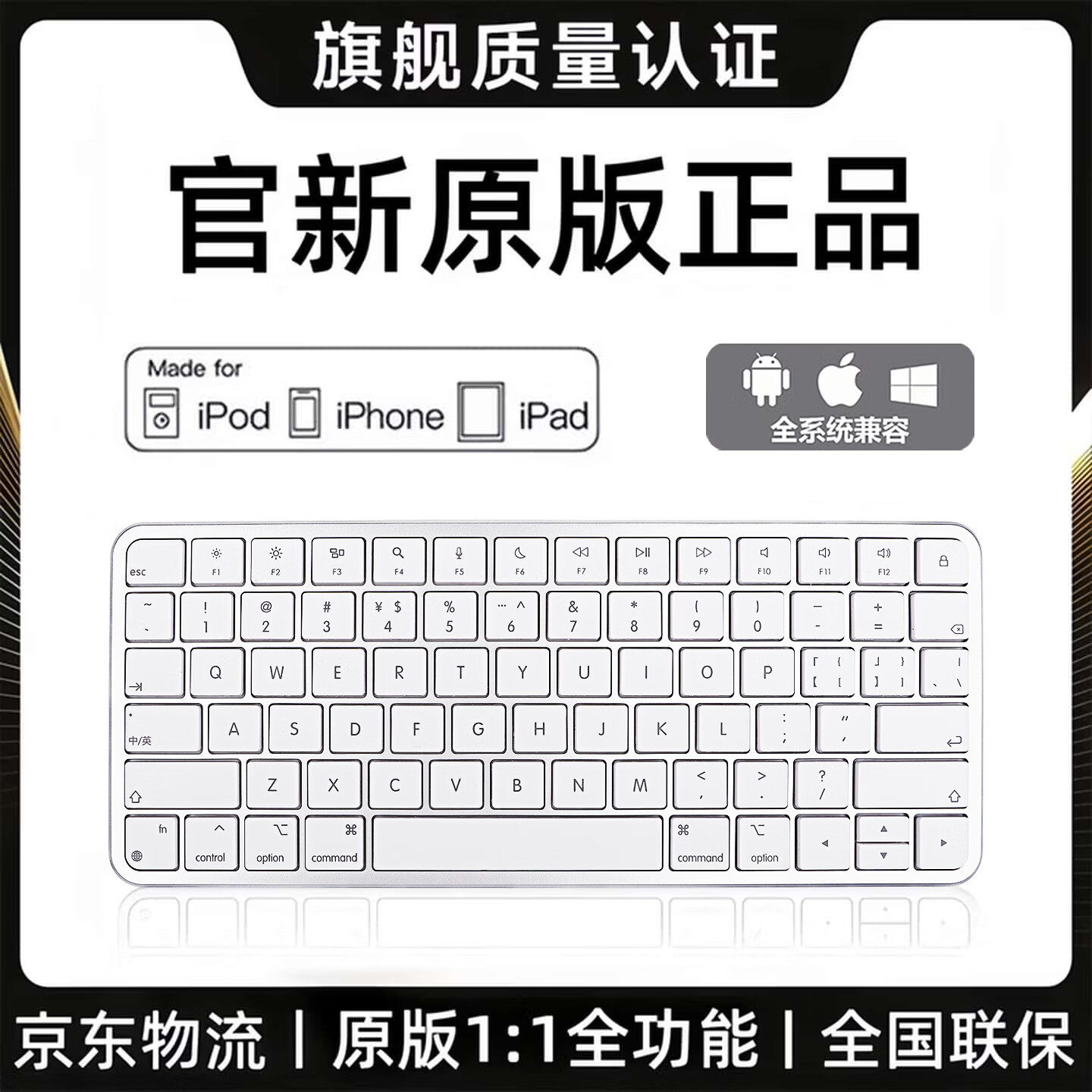 富有酷骑【美国MFI认证】妙控键盘鼠标适配苹果ipad平板Macbook笔记本台式air 蓝牙无线键鼠电脑手机通用 【妙控键盘-苹果白】原版质量认证丨原版妙控键位 78
