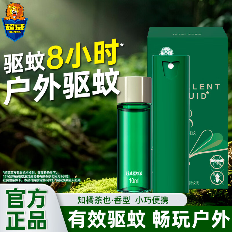 超威（SUPERB）驱蚊喷雾防蚊喷雾驱蚊水户外露营徒步驱蚊便携装消红止痒防蚊液 【热卖装】正装10ml+补充装10ml