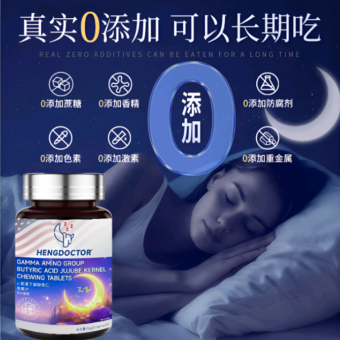 奥沙西泮处方助眠片改善睡眠助眠神器深度睡眠提升睡眠质量快速入 一瓶常规装【无优惠】 【30粒/瓶】