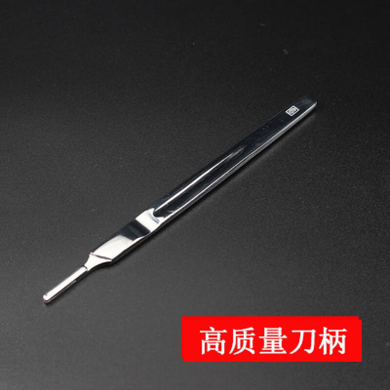 德国品质羽毛11号 手术刀片 羽毛刀片 精品11号刀柄