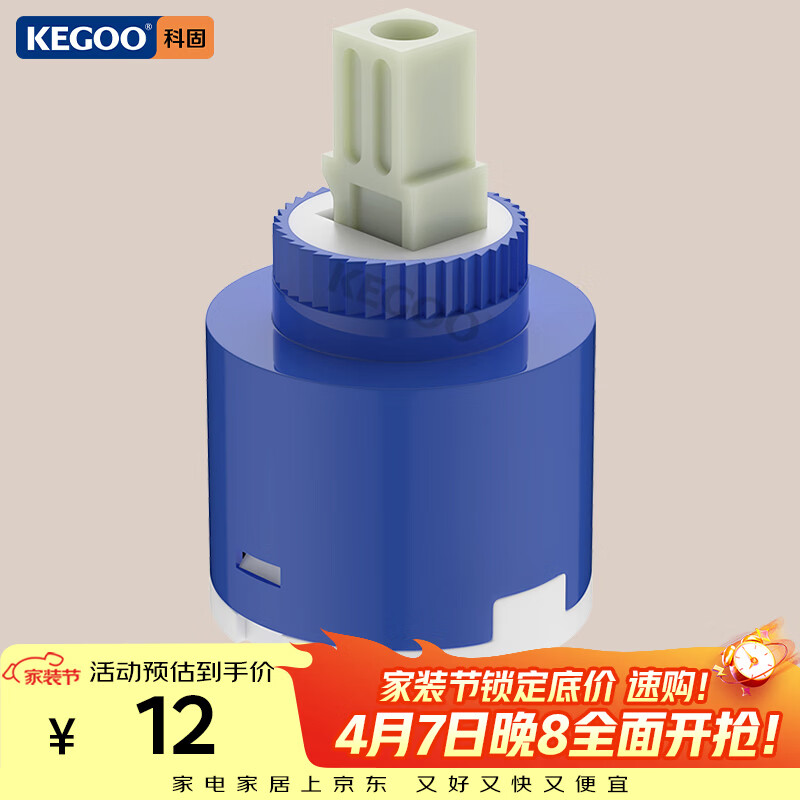 科固（KEGOO）陶瓷阀芯冷热厨房面盆水龙头通用 花洒混水阀开关配件35mm K5035