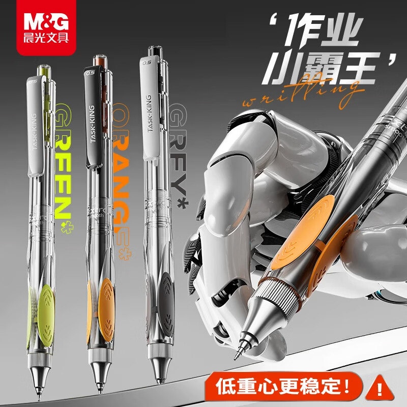 晨光(M&G)黑色中性笔作业小霸王按动中性笔0.5mm签字笔速干 三角正姿笔握学生考试刷题笔加强全针管K4909 【适配按动笔芯】黑色20支装/9050