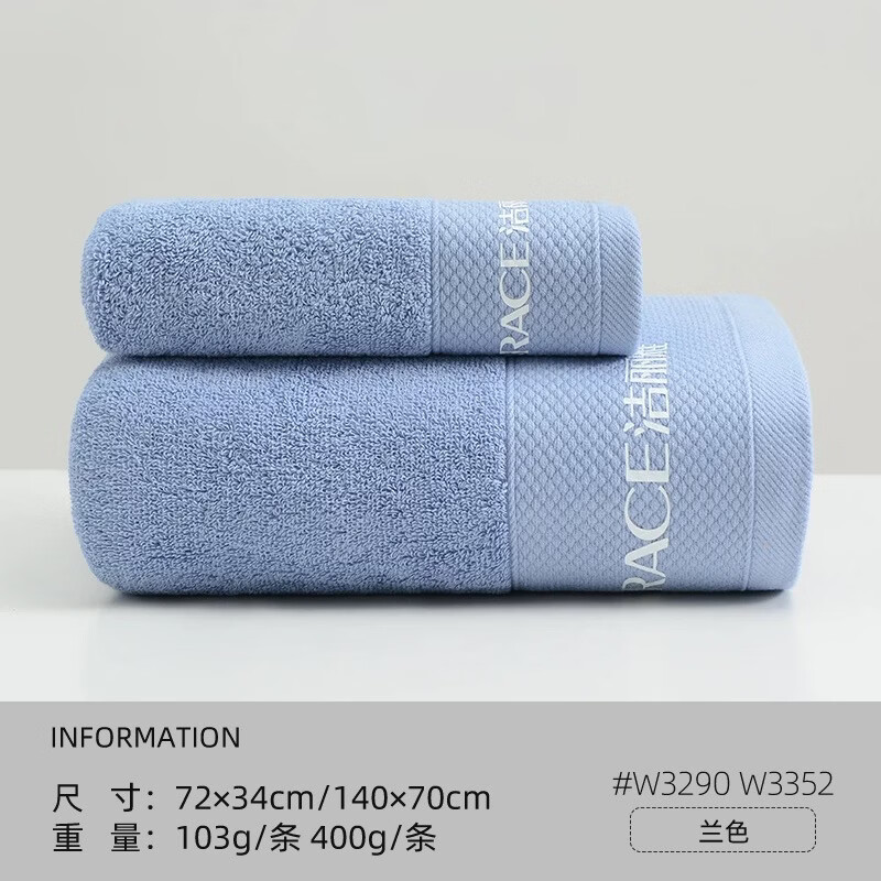 洁丽雅（grace）浴巾三件套纯棉加大加厚成人男女7A抗菌全棉洗澡巾大毛巾浴巾 蓝色 浴巾+1条毛巾两件套