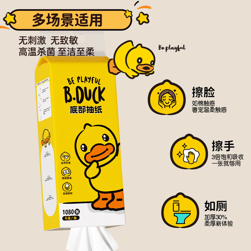 B.Duck悬挂式抽纸 家庭实惠壁挂纸巾 4层1080张*4提