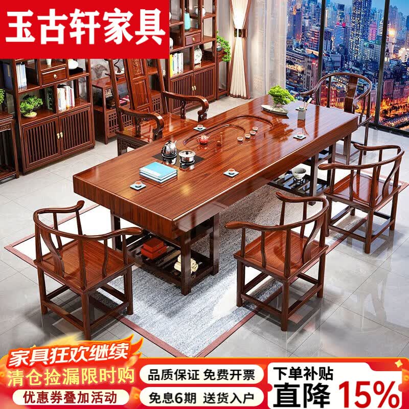 玉古轩2026新款实木大板办公茶桌椅组合一整套桌面茶台家用泡茶功夫茶几 雕刻款储物脚1豪华官帽椅+4月牙 1.6米花开富贵加厚桌