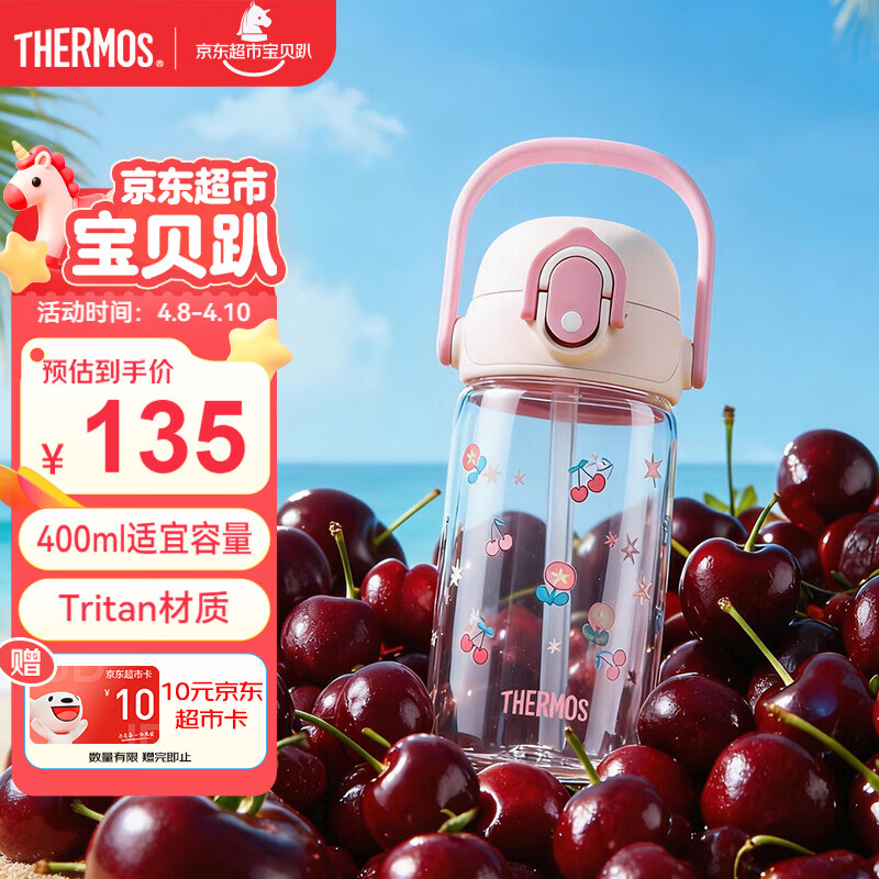 膳魔师（THERMOS）儿童学生杯Tritan杯套幼儿园吸管水杯出行上学杯大容量BBSK