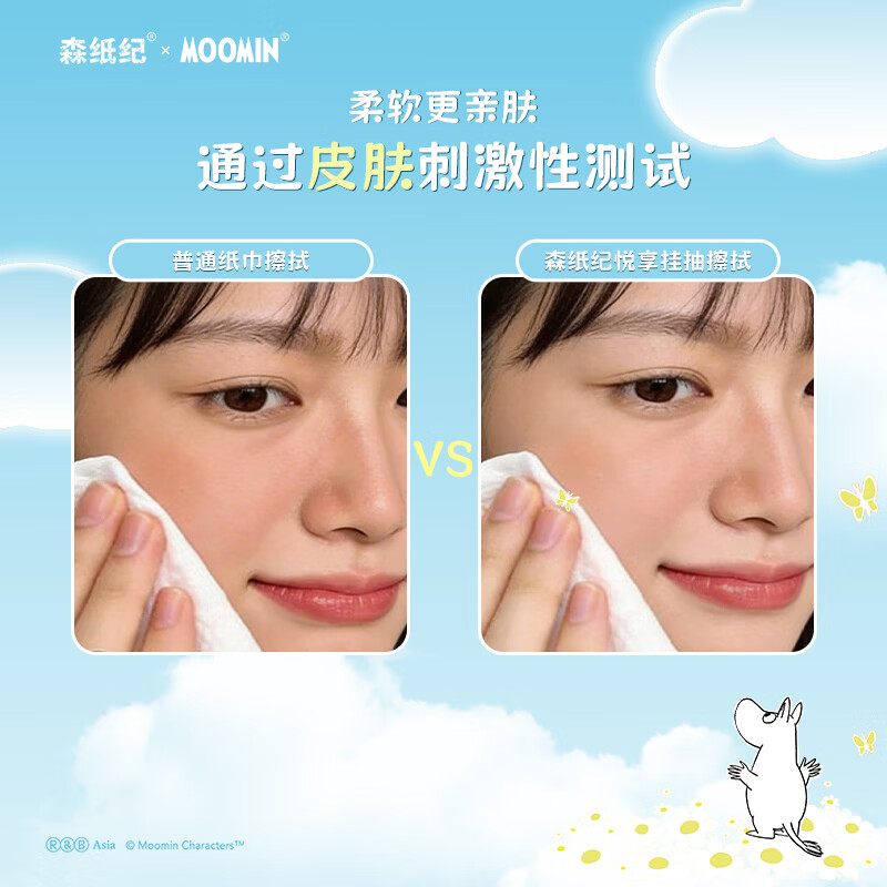 森纸纪挂式抽纸底部抽取式纸面巾4层1280张加量装卫生纸厕纸家用擦手纸 底部抽纸 4层 1280张*4提 细腻柔滑100%原生木浆