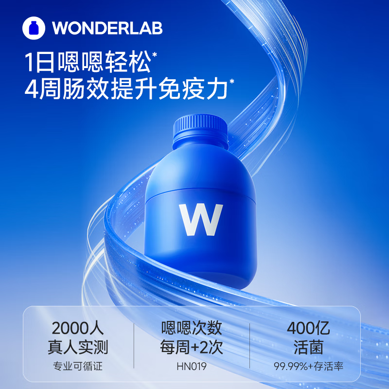WONDERLAB万益蓝小蓝瓶益生菌4.0成人孕妇调理肠胃肠道便秘 【4.0新升级】小蓝瓶肠胃益生菌 40瓶*1盒