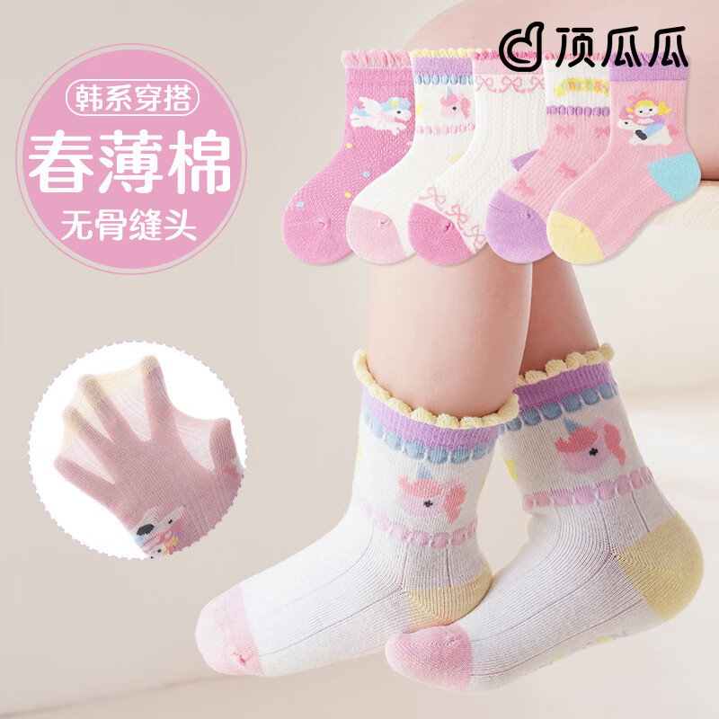 顶瓜瓜儿童袜子女童夏季薄款棉袜女孩童袜宝宝透气网眼袜超薄中筒袜春夏 舒适通气无骨袜-【5双混色各1双】小马图案 3-5岁 (脚长14-16cm)推荐26-28码