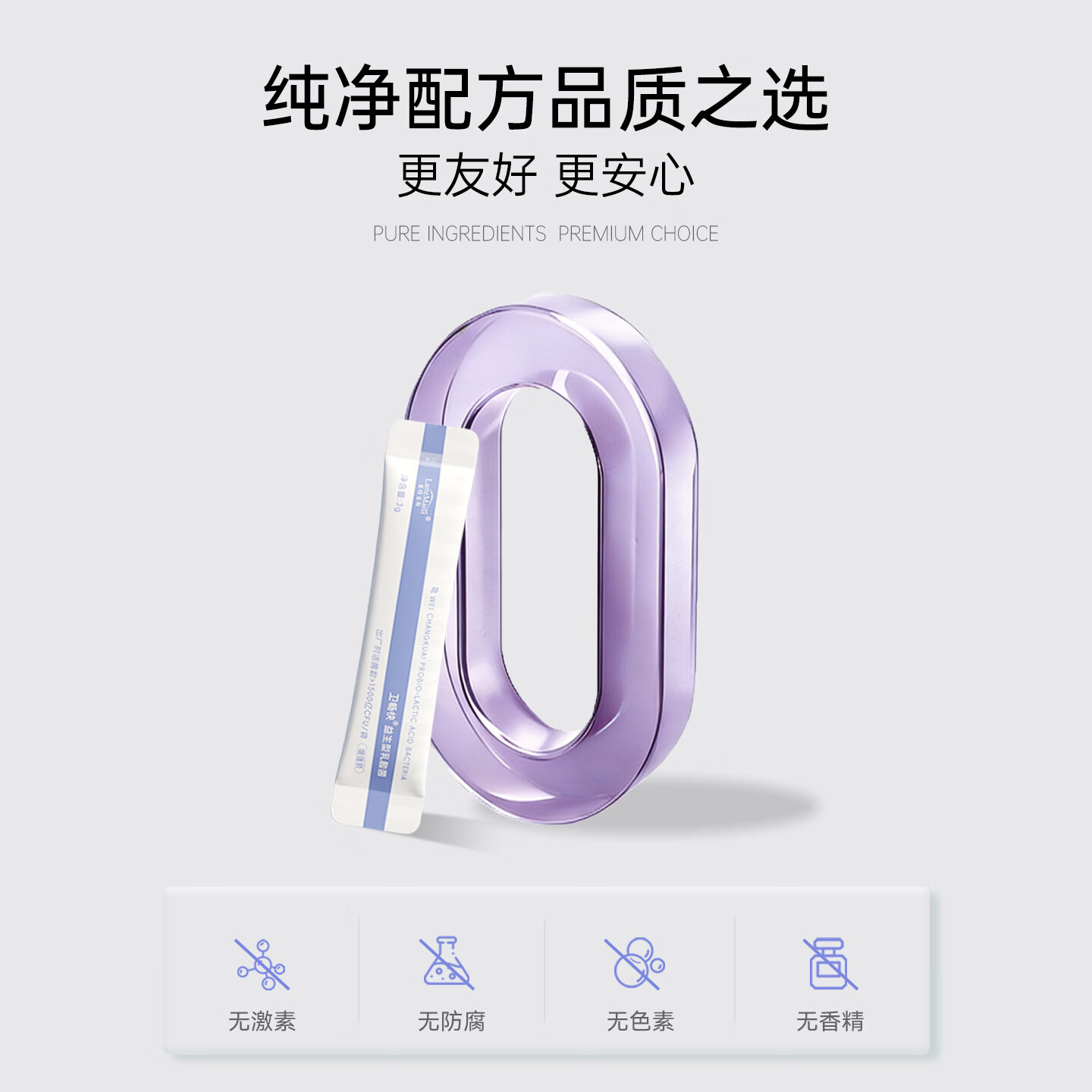 莱特麦斯卫畅快肠胃益生菌平衡吸收益生元冻干菌粉18000亿活菌 【买1赠1盒巩固装】 3g*30袋 18000亿活菌