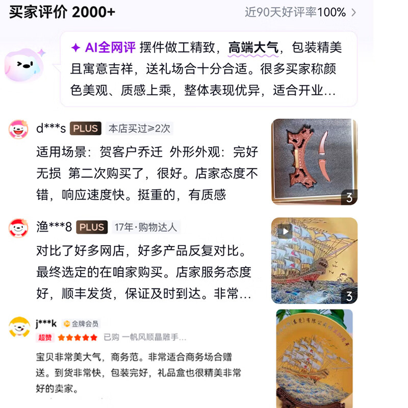 耕玉一帆风顺公司开业礼物庆典办公室桌面摆件高端轻奢乔迁装饰高级感 一帆风顺手绘盘-Φ32cm双面彩雕
