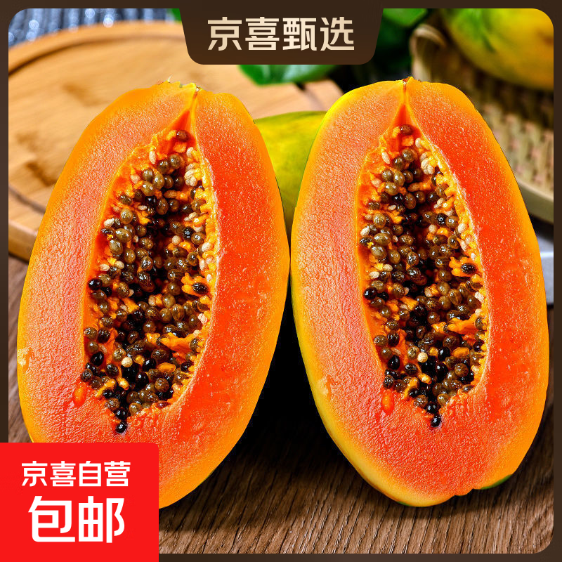 京喜加广西牛奶红心木瓜新鲜水果青木瓜下奶哺乳期当季冰糖心-雯婷B 带箱5斤（单果300g+）