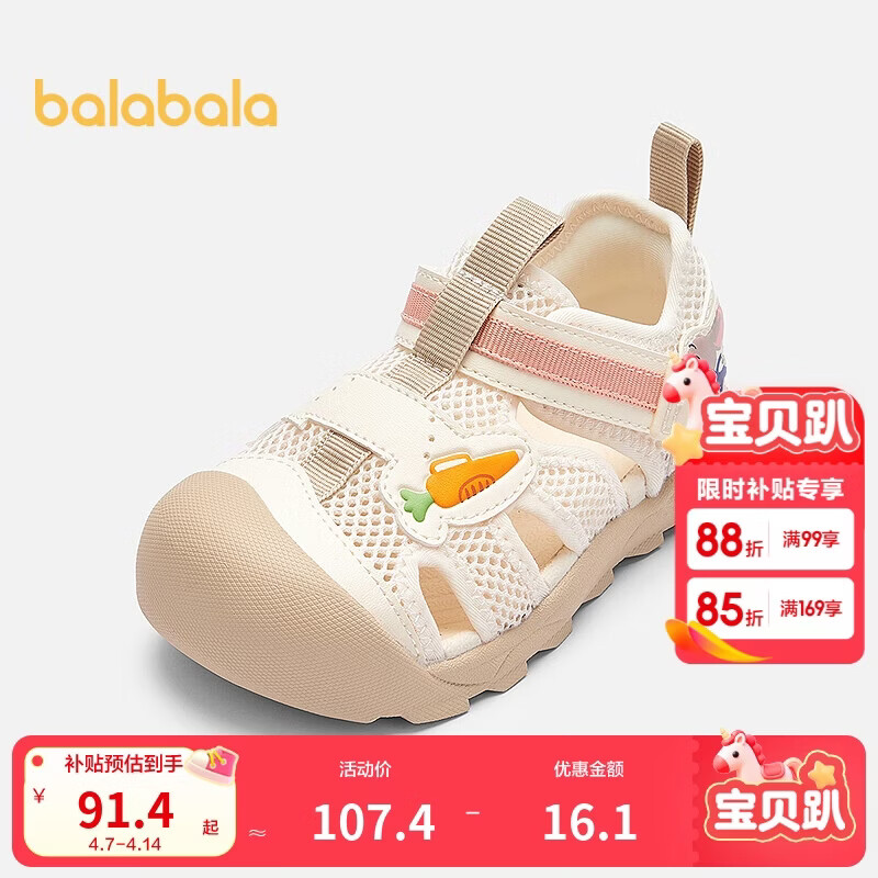 巴拉巴拉宝宝机能鞋婴儿鞋子卡通2025夏季溯溪鞋208225145220