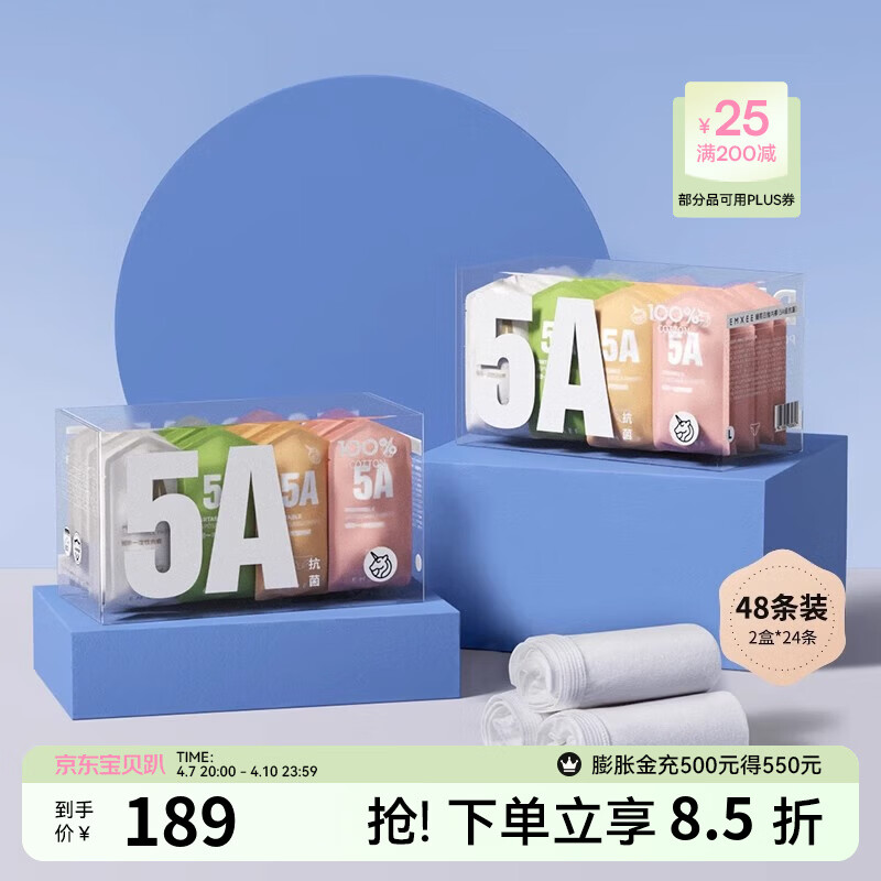 嫚熙（EMXEE）5A抗菌级一次性内裤女月子产妇纯棉孕妇产后大码旅行日抛免洗女 女士48条L码(建议100斤以下穿)