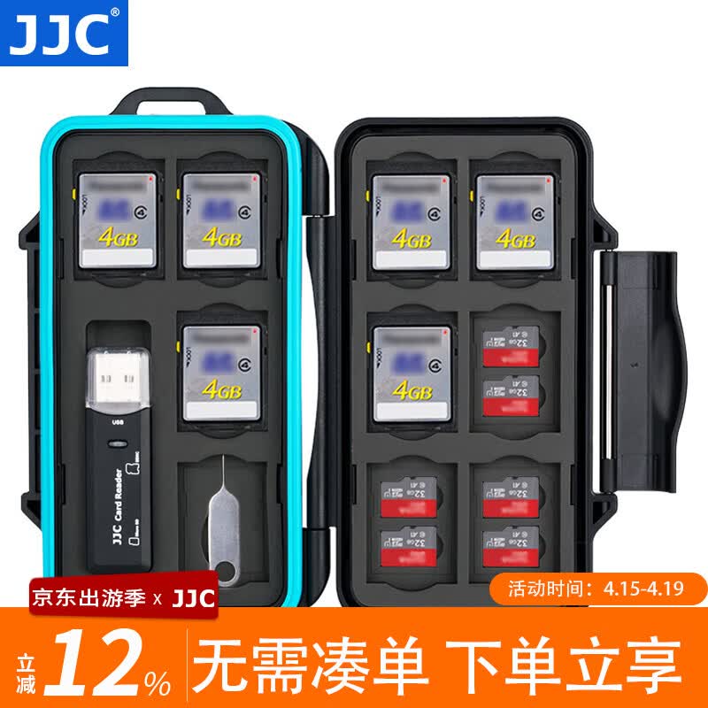 JJC 多功能存储卡盒 附USB 3.0高速读卡器 TF卡 SD卡 内存卡盒 SIM 手机电话卡保护收纳包 大号 收纳10SD+16TF+4手机卡 配读卡器