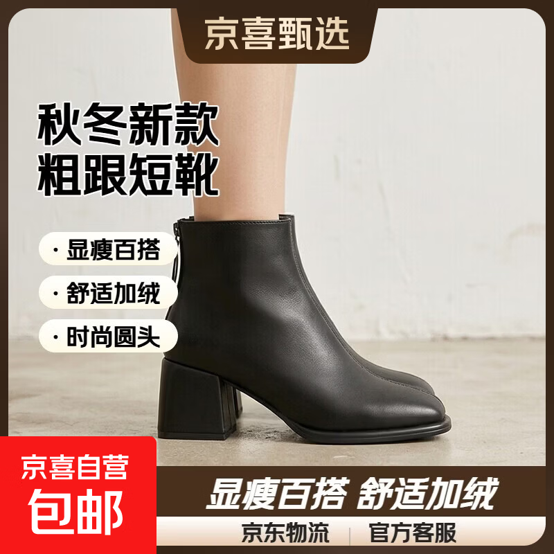 炸街小短靴瘦瘦靴2025秋冬新款粗跟高跟鞋加绒时尚休闲马丁靴白色 黑色单里 37