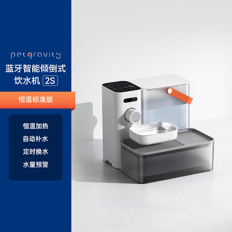 宠有引力猫咪饮水机不插电倾倒式恒温加热自动喂水宠物狗狗饮水器 恒温标准版