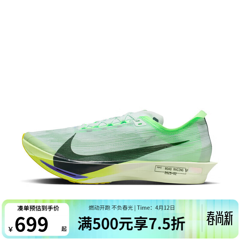 耐克（NIKE）男鞋2026夏季新款ZOOMX跑步鞋缓震回弹透气公路竞速跑鞋运动鞋 HF6416-300 41