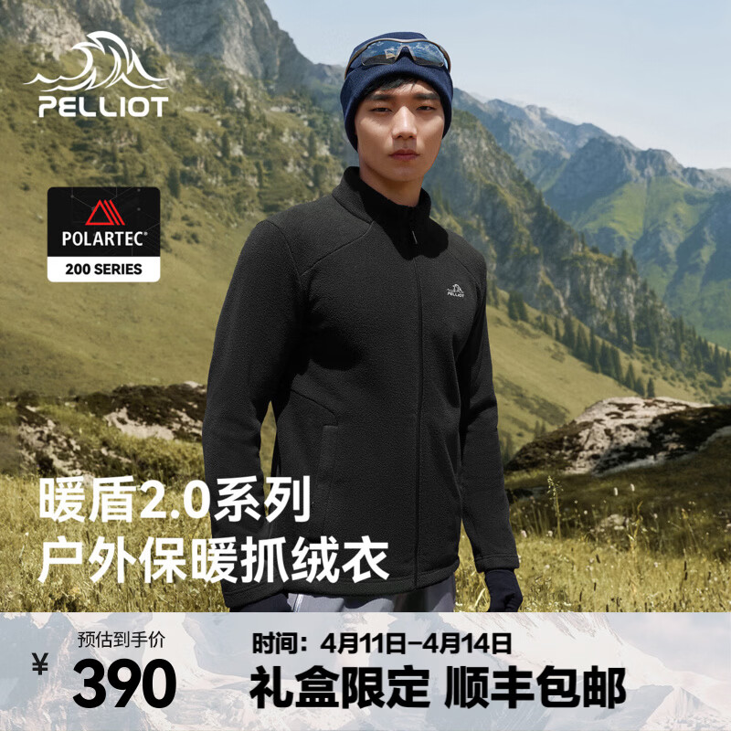 伯希和（Pelliot）【暖盾2.0】Polartec200抓绒衣男女春秋摇粒绒外套冲锋衣内胆 【男款】漫暮黑 | 顺丰包邮 2XL