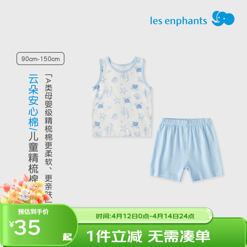 丽婴房（Les enphants）男女童夏季纯棉背心套装素色睡衣套装家居服套装夏季 【100%棉】巴黎鸟语 130 cm/8岁 京东折扣/优惠券