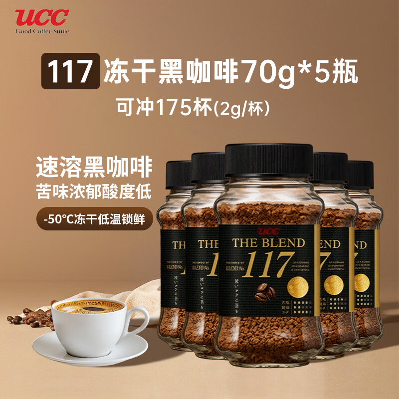 悠诗诗（UCC）日本原装进口 117速溶冻干黑咖啡 70g*5瓶 香浓醇厚 0糖0脂