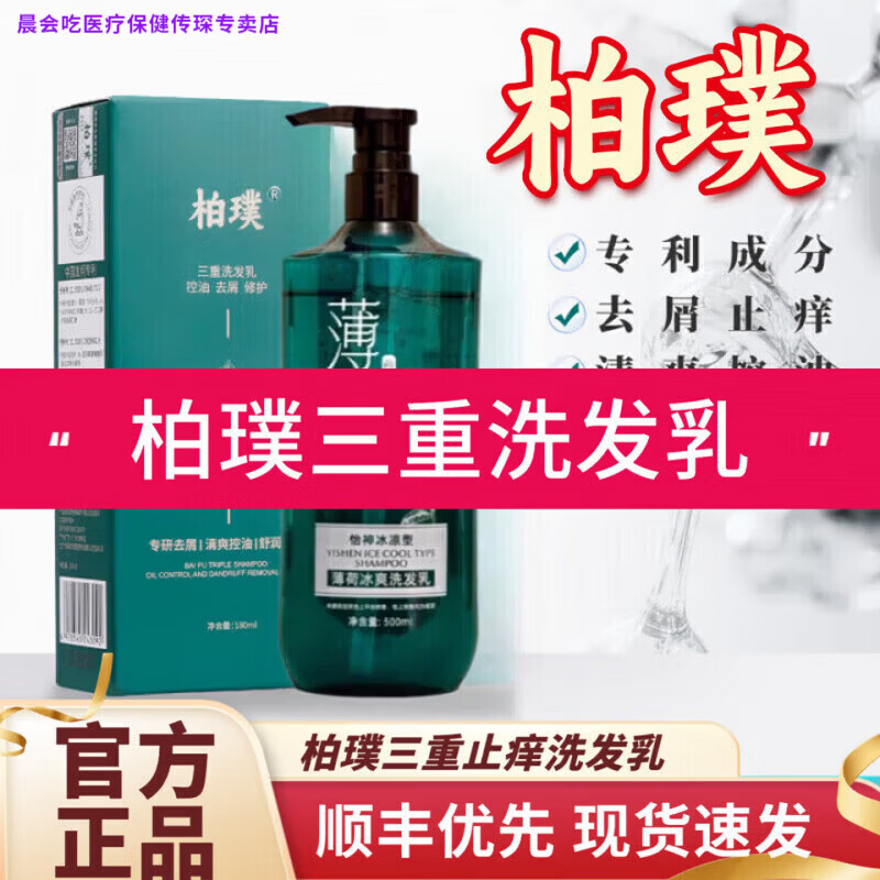 晨会吃家庭护理YGR柏璞三重��发乳水伯泊铂白栢百家庭护理 一盒[见效装] 官方正品