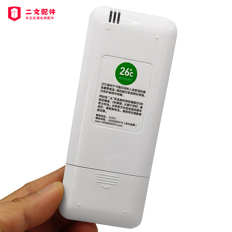 适用美的空调遥控器RN02CA5(2)中央空调通用挂机柜机接收器遥控02CA6 02CA4 款式 ：   原装RN02CA5(2)遥控器