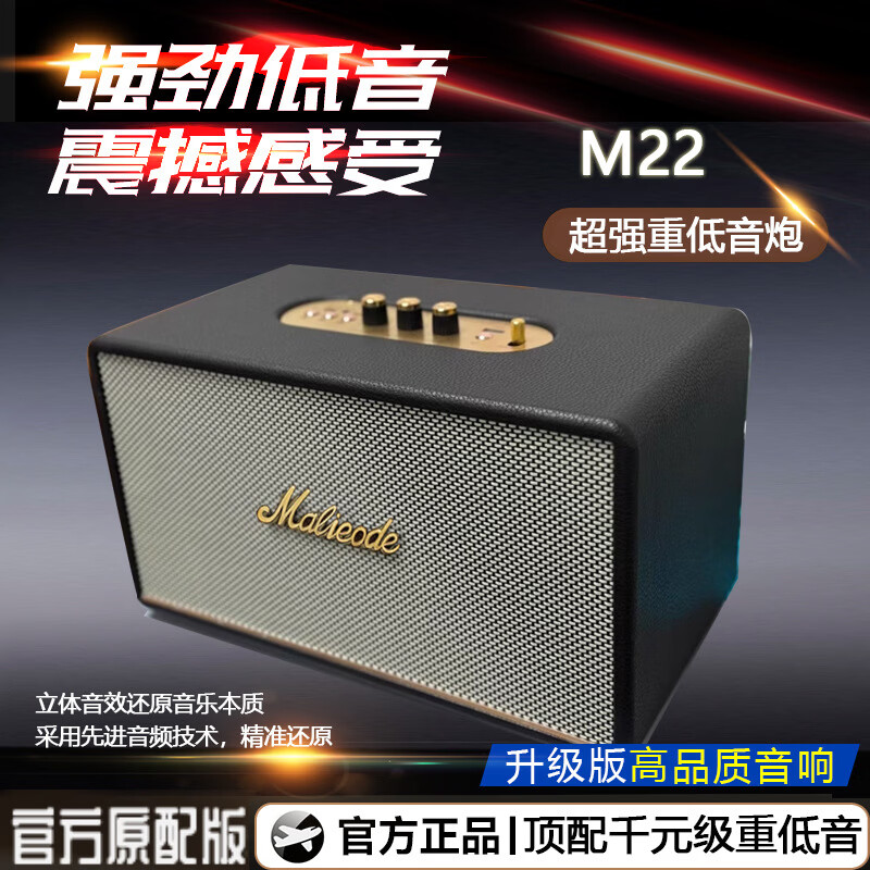 中性家用便携蓝牙音箱复古高音质重低音ACTON3无线户外高端木质音响M22 橙色M18