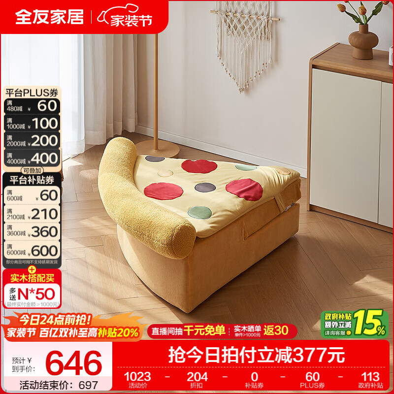 全友家居奶油风懒人沙发家用可移动靠背可调节多功能躺椅多人家具躺椅 【绒布 丨 靠背可调 丨 全拆洗】懒人沙发*1