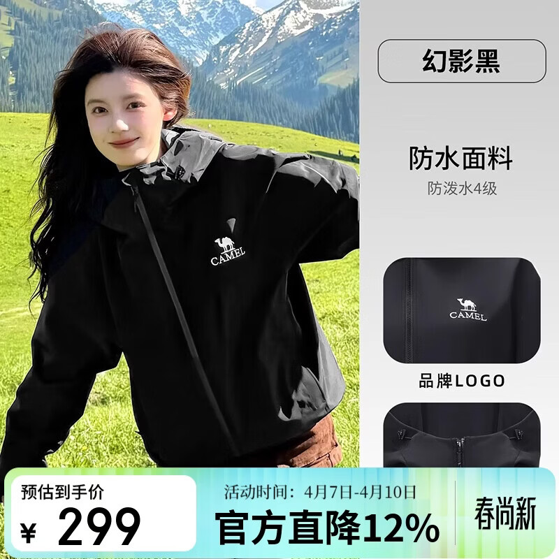 骆驼（CAMEL）户外软壳衣女2025新款春秋加绒防风外套连帽保暖夹克男 G178