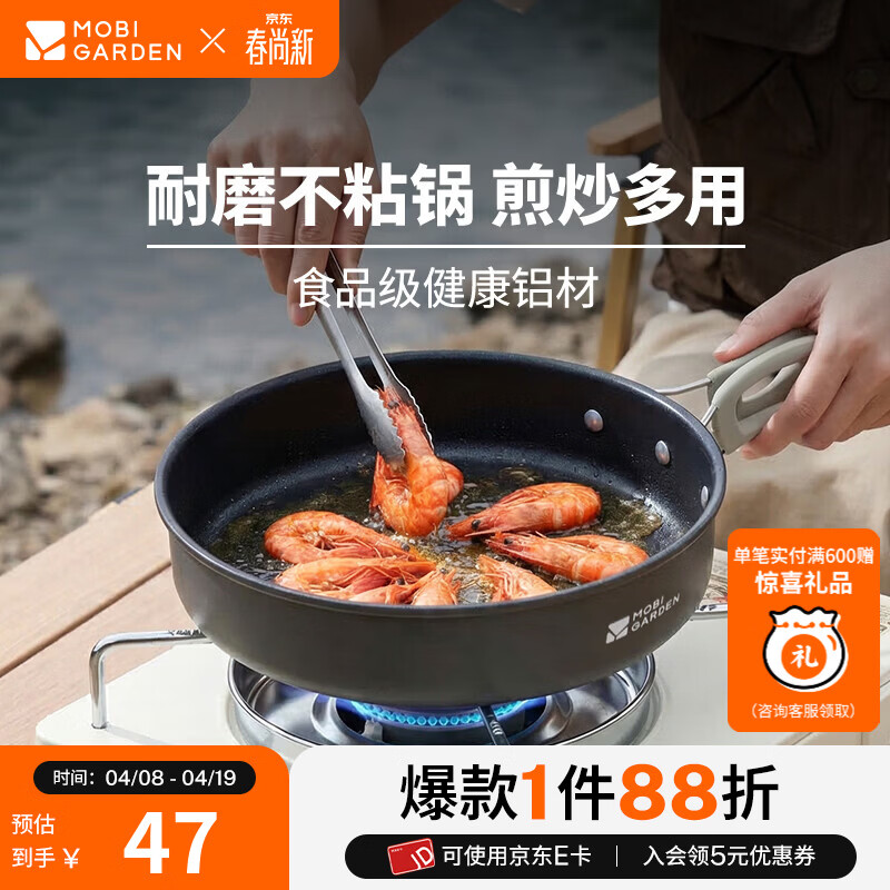 牧高笛（MOBIGARDEN）极宴煎锅户外露营徒步锅具装备煎盘便携烤肉炊具餐盘餐具野餐用品 极宴煎盘 7英寸