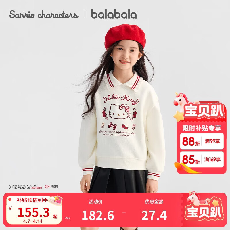 巴拉巴拉儿童卫衣新年女童2026春装【HelloKittyIP商场同款】