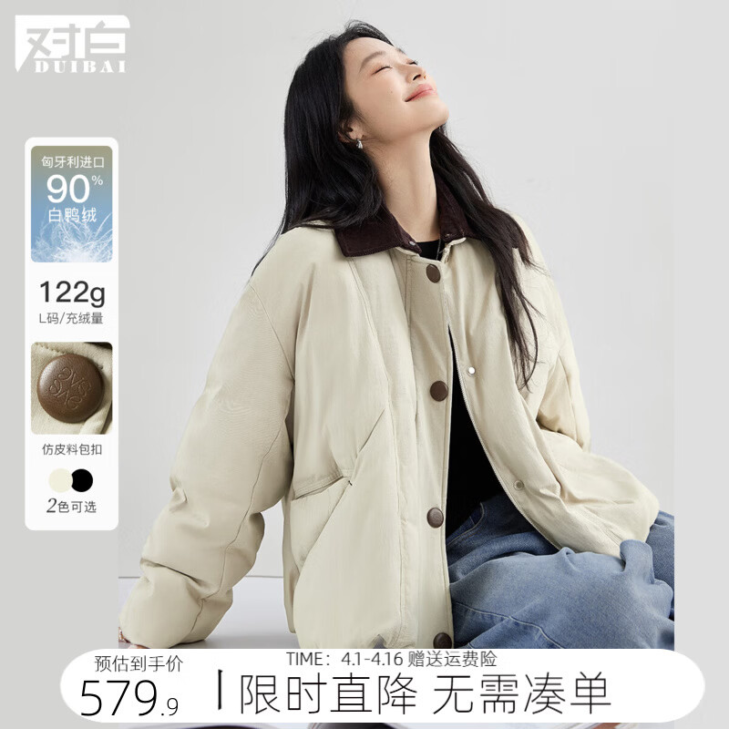 对白（DUIBAI）巴恩风撞色翻领羽绒服女2025冬季新款90白鸭绒时髦宽松短外套 杏绿色 M