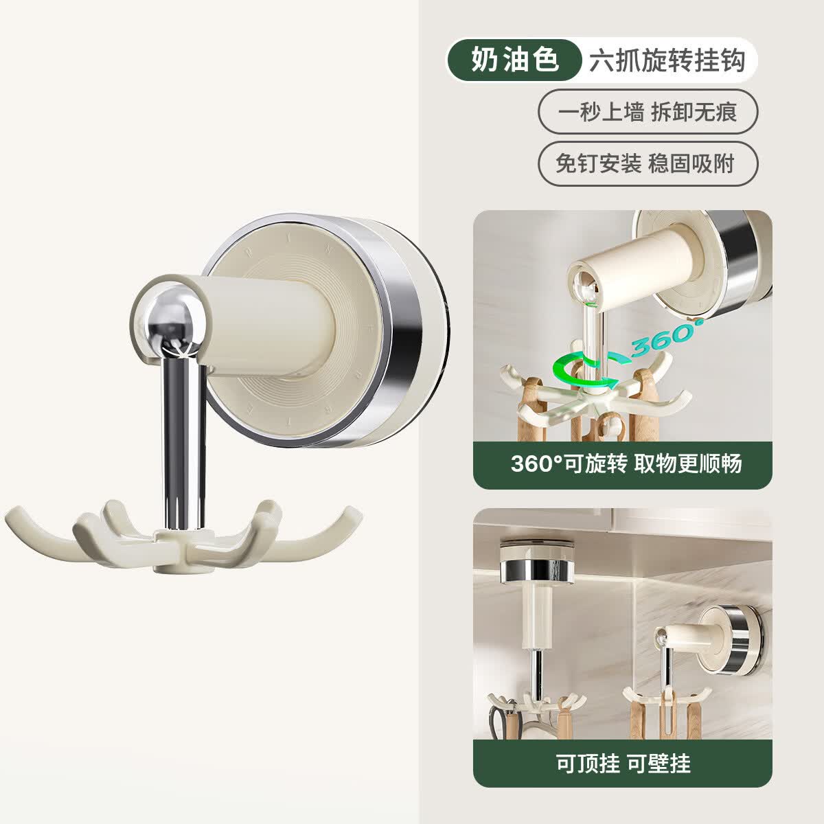 洋臣厨房旋转挂钩吸盘壁挂式置物架家用免打孔锅具勺子收纳架锅铲挂架 可旋转吸盘挂钩奶白色【1个装】