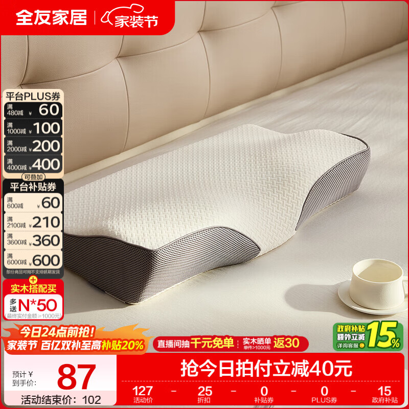 全友家居天然乳胶护颈枕头成人枕芯可拆洗酒店睡眠低枕零压科学分区KD 【灰色】蝶形乳胶护颈枕