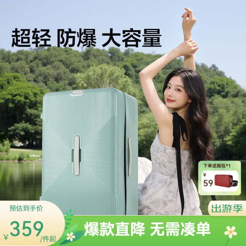 网易严选26新品创新多巴胺防爆拉链大容量行李箱拉链箱超轻拉杆箱万向轮 冰川灰 20英寸 可登机（适合3-5天旅行）