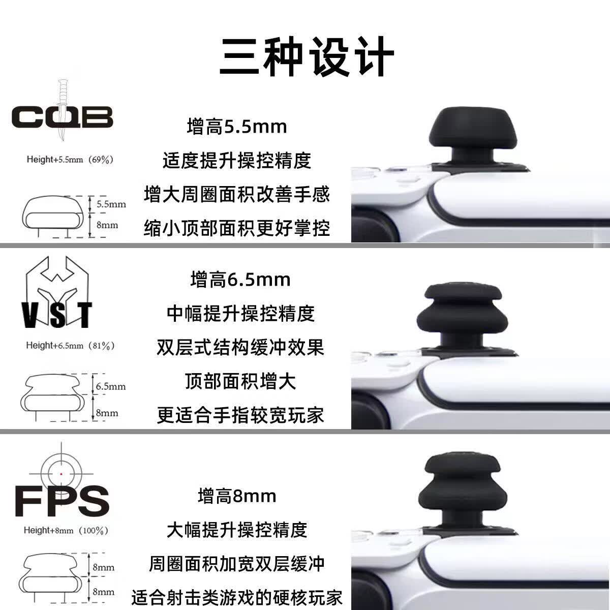 VANTAGE游戏手柄摇杆帽PS5/PS4/Pro/XBOX/飞智通用手柄摇杆增高帽改善手感提升精度杆帽增高帽键帽保护帽 紫色(三对装)