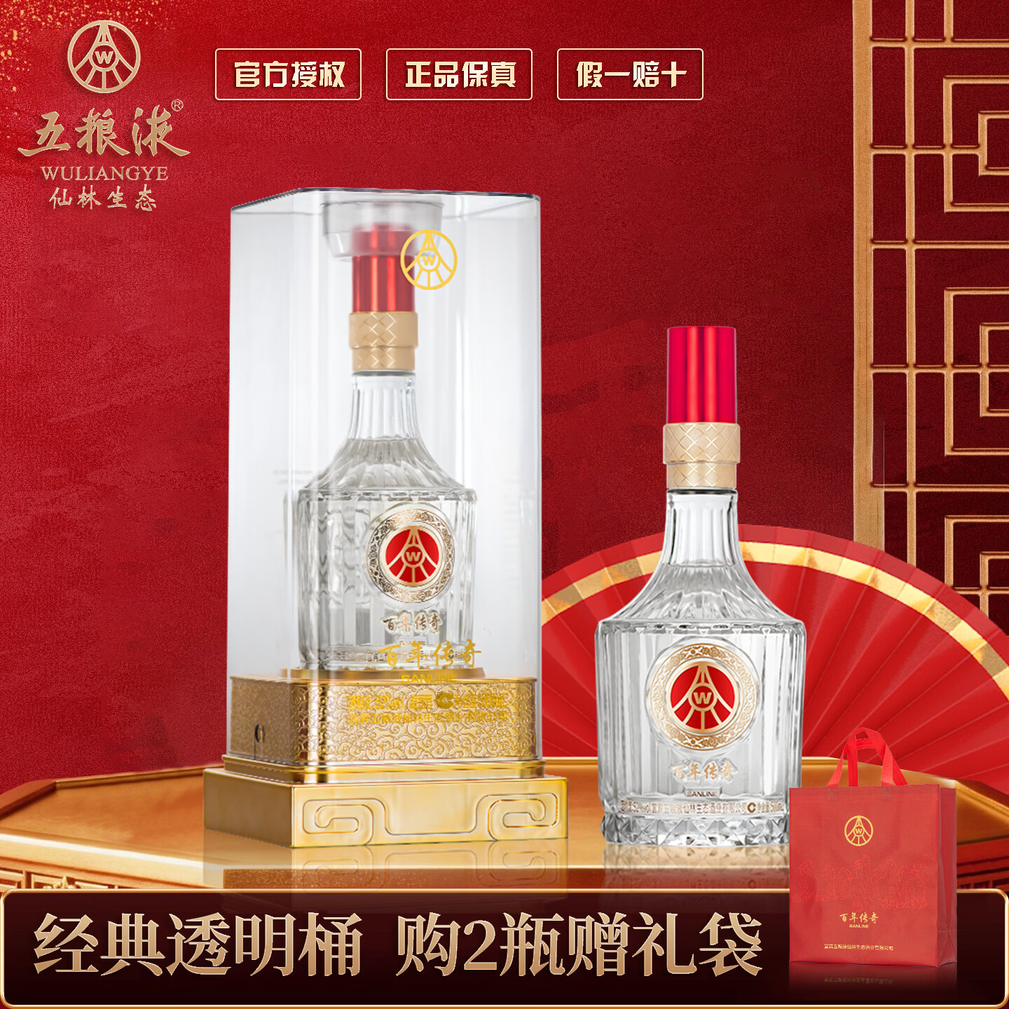 ����Һ������̬��Ʒ ������ʯˮ��͸��Ͱ ��ͳ���� �߶������ 52%vol 500mL 1ƿ 99Ԫ