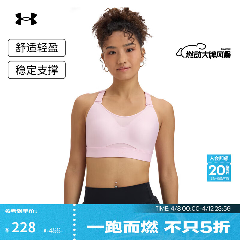 安德玛（Under Armour）【小8bra】UA春夏Infinity 2.0女子训练运动内衣-高强度1384112 深调粉647 S A-C