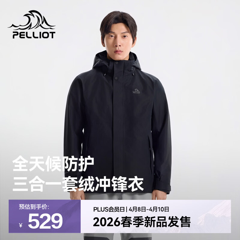伯希和（Pelliot）【山风】冲锋衣三合一男女新款春秋防风防水户外运动登山外套夹克 【男款】漫暮黑 | 可拆卸三合一 3XL