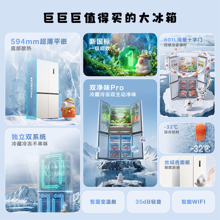 TCL方墩墩601升T9N十字对开双开四开门大容量双系统双净味零嵌新一级冰箱 家用电冰箱双开门 以旧换新 R601T9N-UQS【价保618】