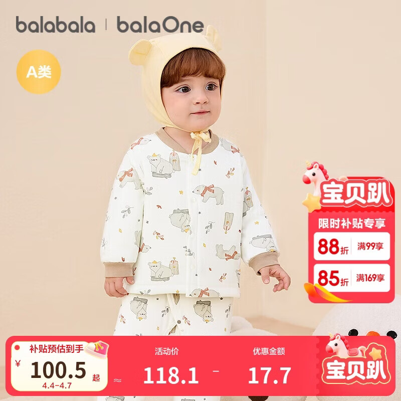 巴拉巴拉balaOne婴儿套装宝宝睡衣男女童长袖家居服2025夹棉208425134202