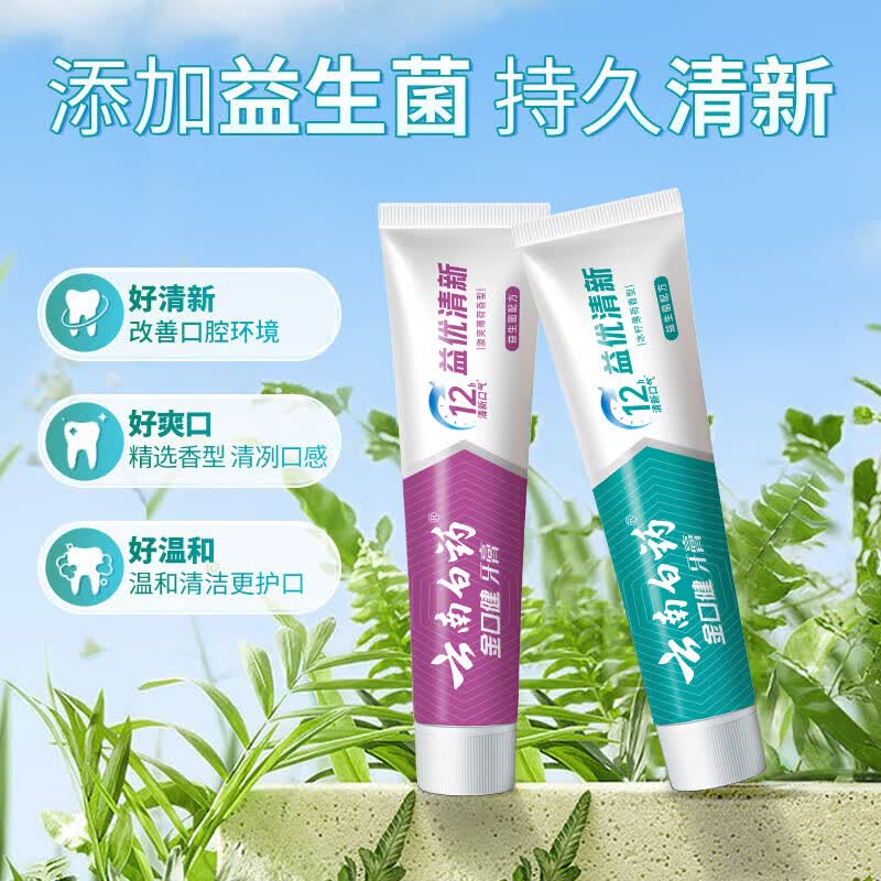 云南白药牙膏益生菌清新口气成人牙膏家庭装 益优薄荷 【组合装】牙膏 145g*4支