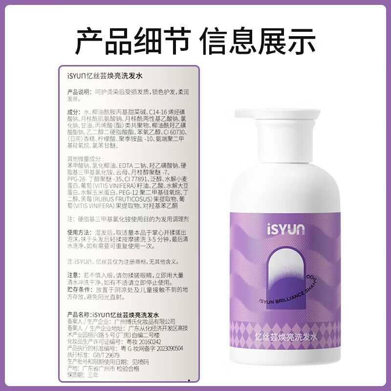 忆丝芸固色洗发水灰色粉色蓝色红紫染后去黄护色锁色洗发露补色专用 去黄洗发水330ml（洗出白金色）