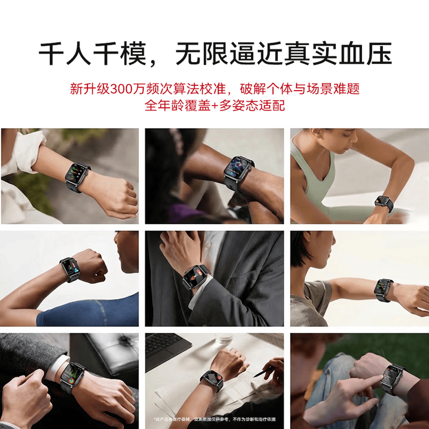 lieve鸿蒙华为机适用手表测血压测心率血氧血糖血脂尿酸睡眠心电心脏预警智能健康监测手表手环 顶配版黑皮【全自动气泵测量+ECG心电实时图】 蓝牙通话+远程关爱+NFC门禁+语音播报提醒