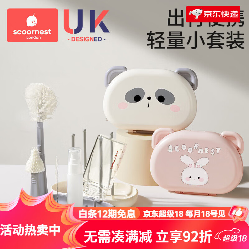 科巢（scoornest）婴儿矽胶可携式奶瓶刷宝宝专用清洗刷旅行装收纳盒套装清洁刷 灰色熊猫【纳米银】-6件套