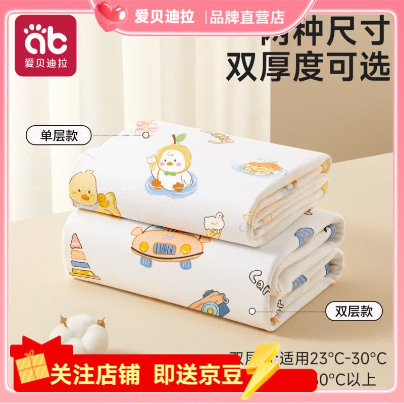 爱贝迪拉（AIBEDILA）新生婴儿包单初生纯棉抱被宝宝包巾包被加厚款冬产房幼儿必备用品 正品-自然小马（单层）100%纯棉 特柔包边 85x85cm
